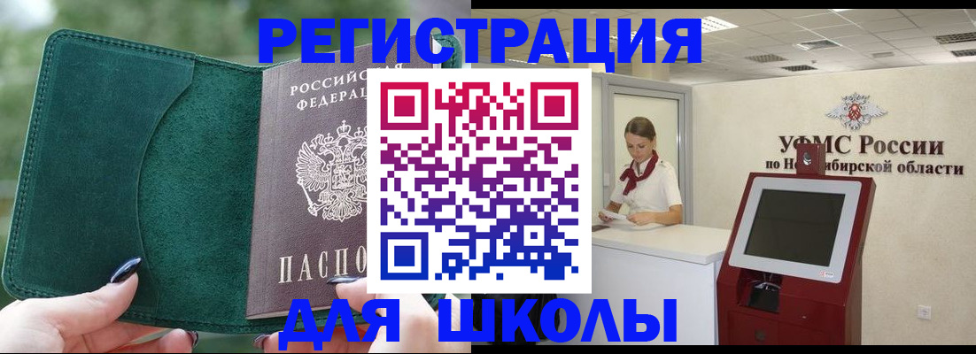 временная регистрация поиск в Марксе