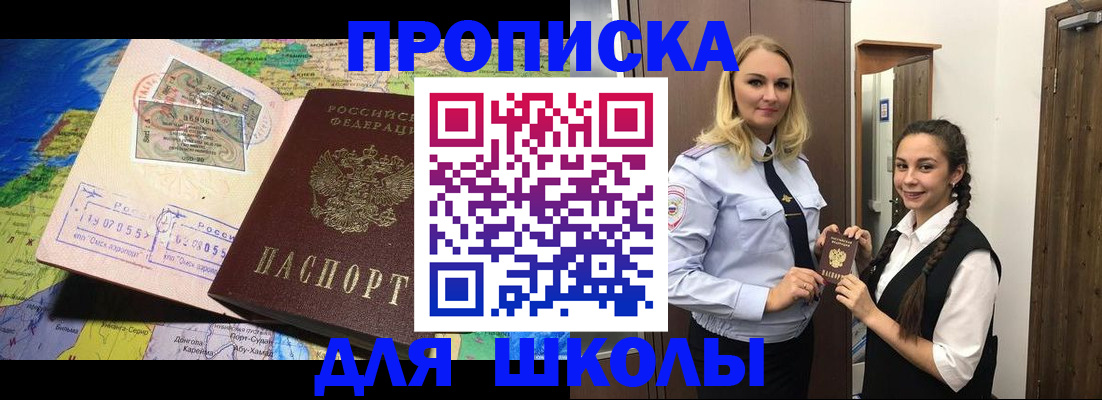 прописка поиск в Марксе